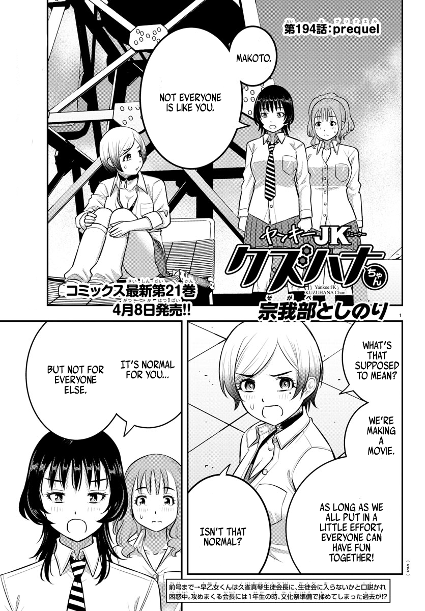 Yankee High School Girl Kuzuhana-chan, Chapter 194 image 01